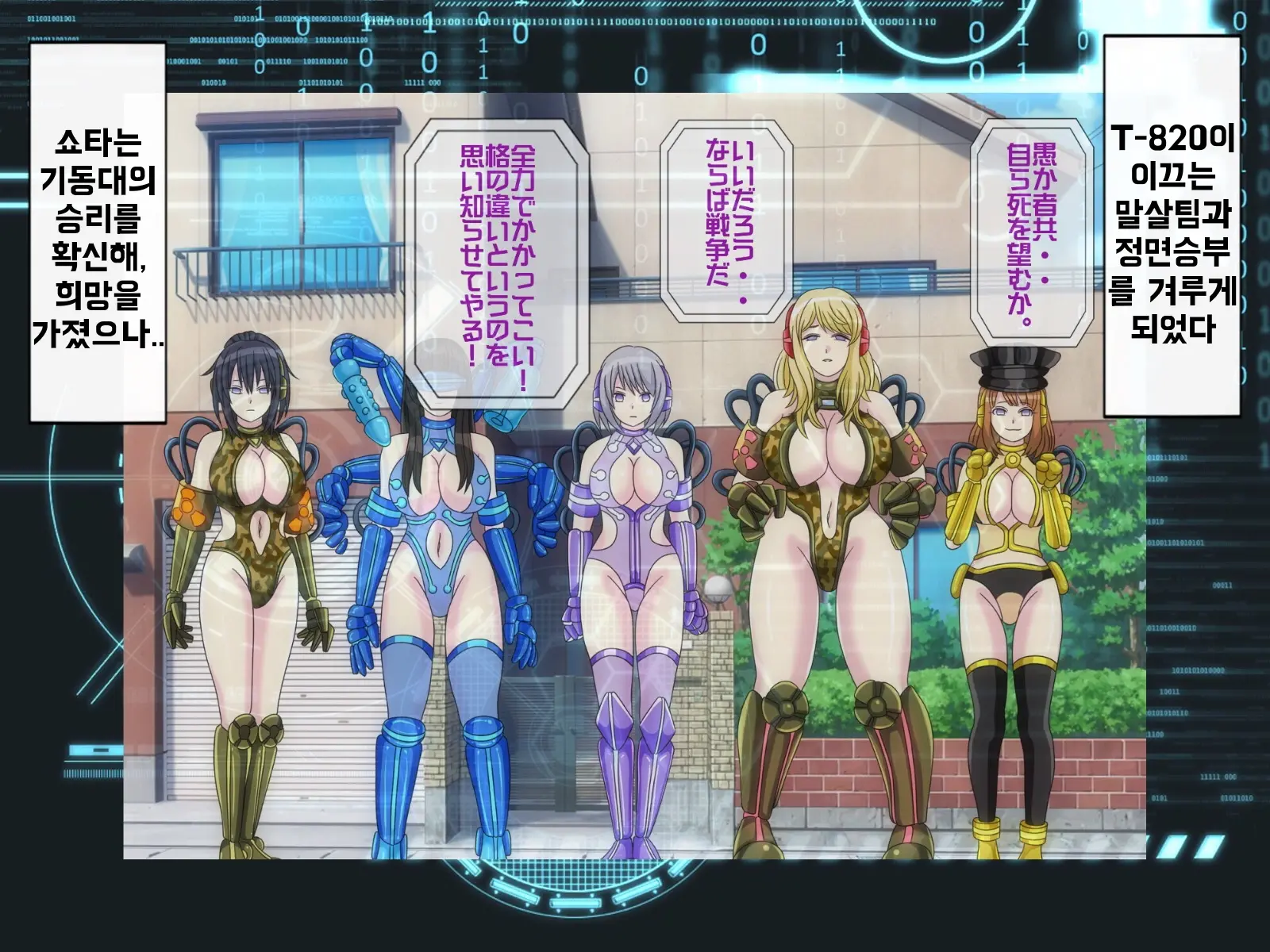 Mugen Shasei Goumon 6 | 무한사정고문 6